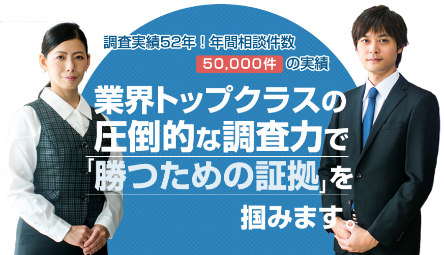 浮気調査の費用相場はいくら？探偵の料金システムと安く抑えるコツ